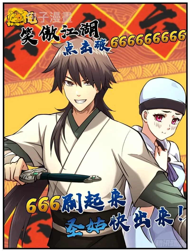 第四十六话 我有救了？！ 第111页