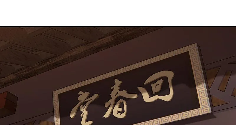 第四十八话 敢打我的人？！ 第5页