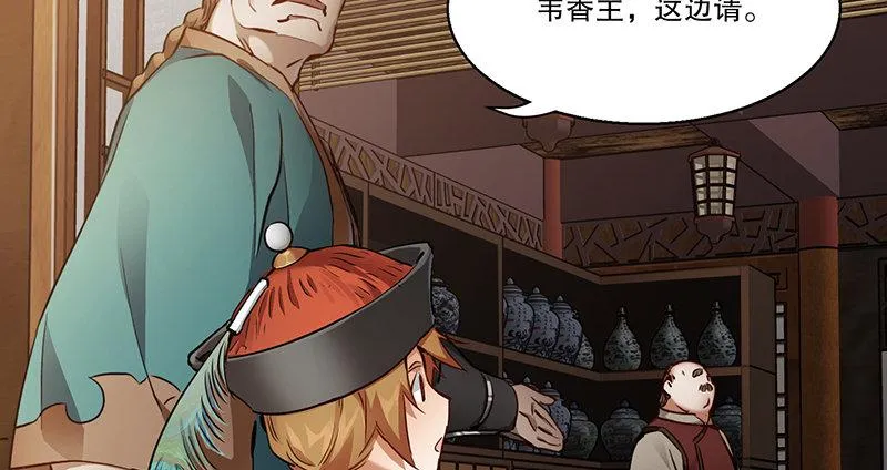 第四十八话 敢打我的人？！ 第7页
