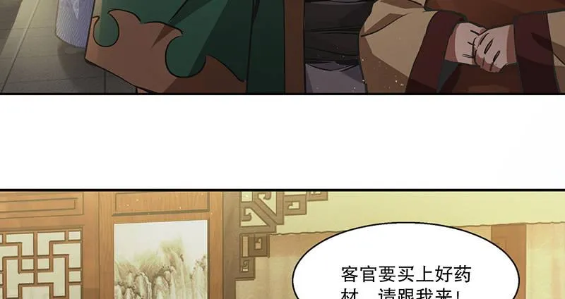 第四十八话 敢打我的人？！ 第11页