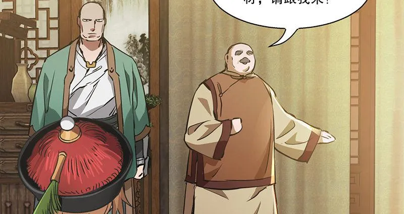 第四十八话 敢打我的人？！ 第12页