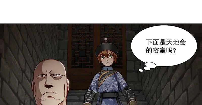 第四十八话 敢打我的人？！ 第16页