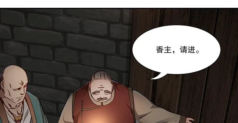 第四十八话 敢打我的人？！ 第20页