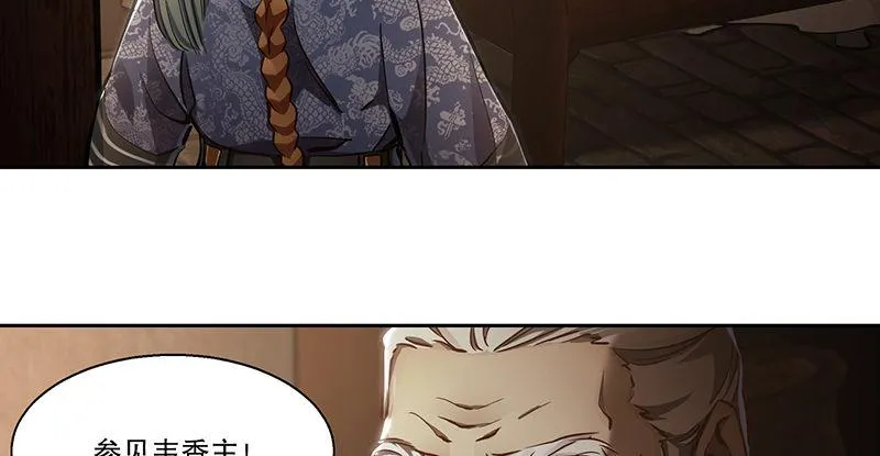 第四十八话 敢打我的人？！ 第25页