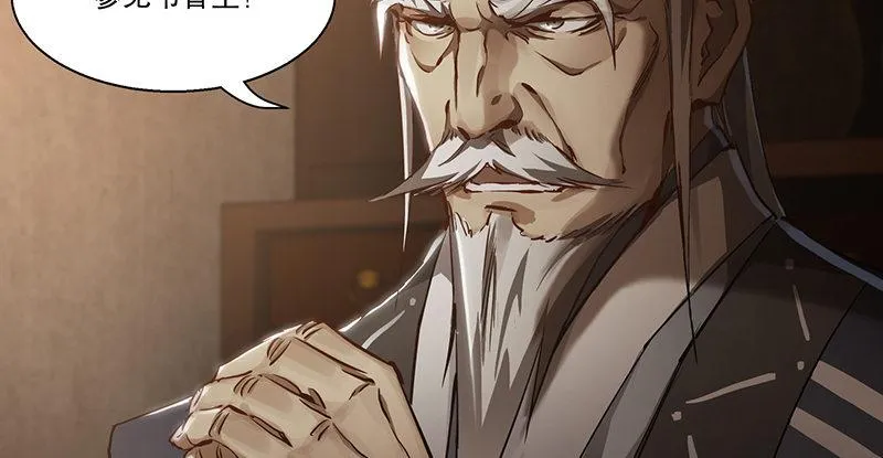 第四十八话 敢打我的人？！ 第26页