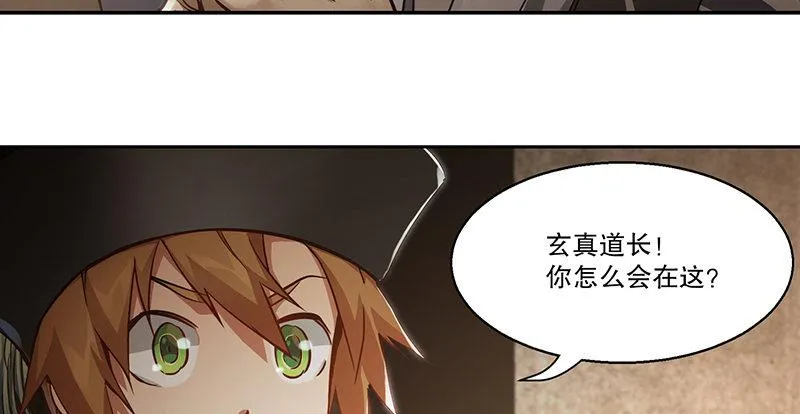 第四十八话 敢打我的人？！ 第27页