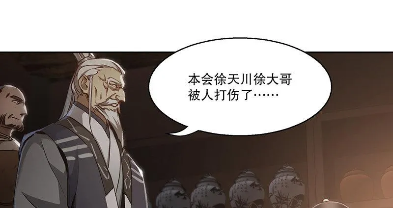 第四十八话 敢打我的人？！ 第29页