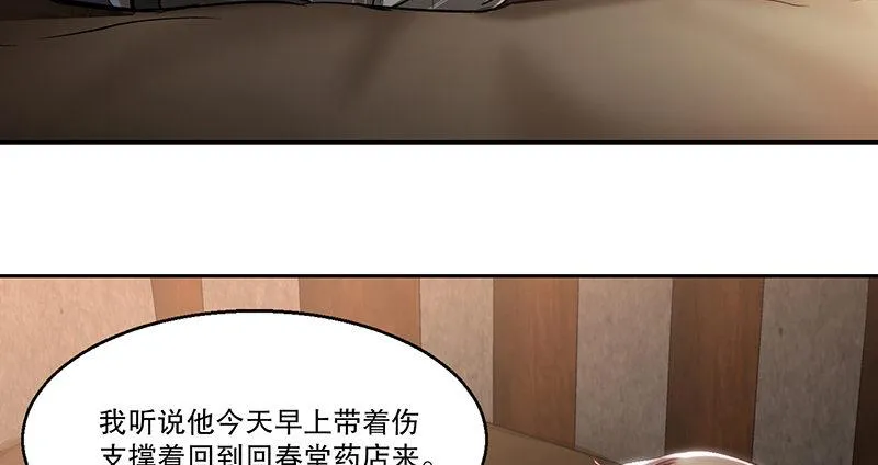 第四十八话 敢打我的人？！ 第31页
