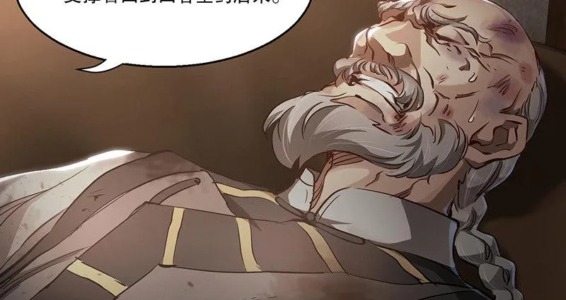 第四十八话 敢打我的人？！ 第32页