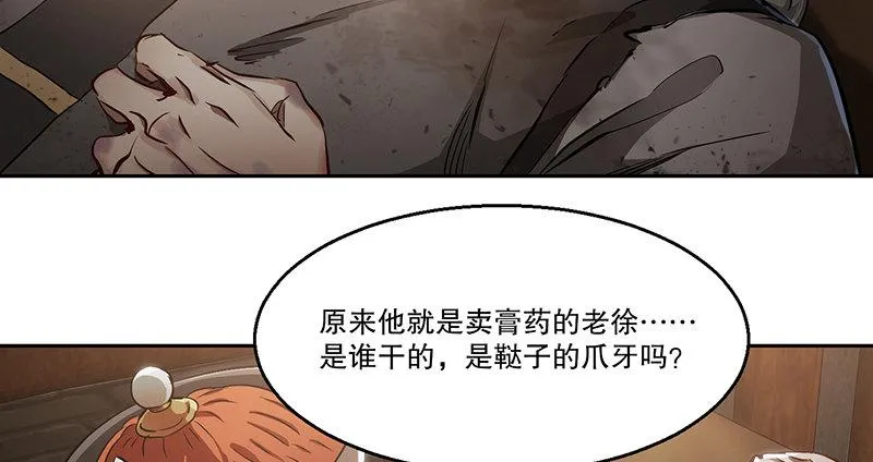 第四十八话 敢打我的人？！ 第33页