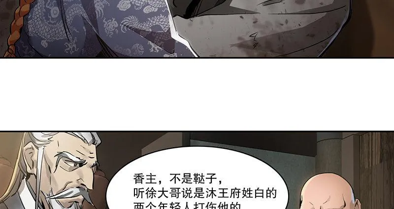 第四十八话 敢打我的人？！ 第35页