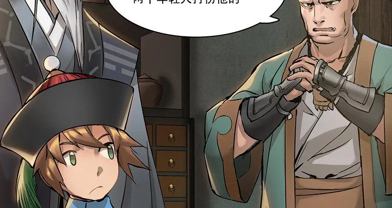 第四十八话 敢打我的人？！ 第36页