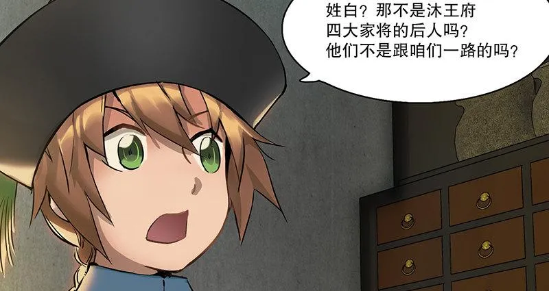 第四十八话 敢打我的人？！ 第38页