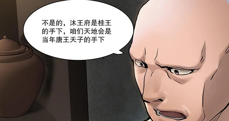 第四十八话 敢打我的人？！ 第40页