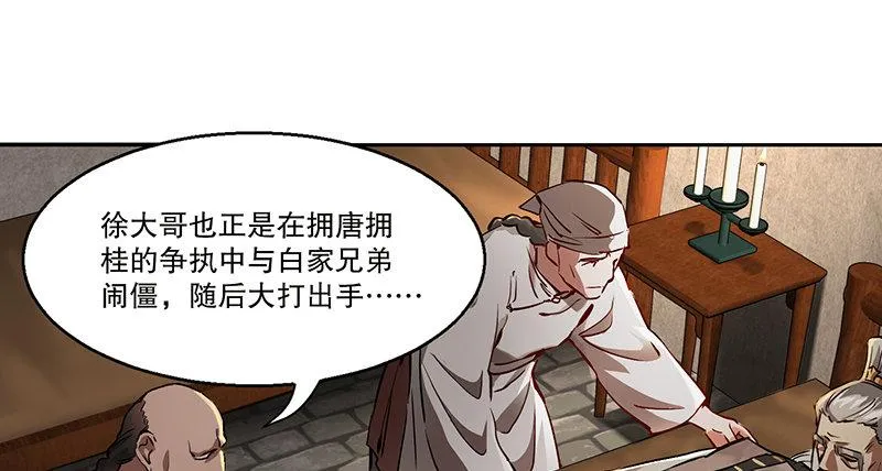 第四十八话 敢打我的人？！ 第42页