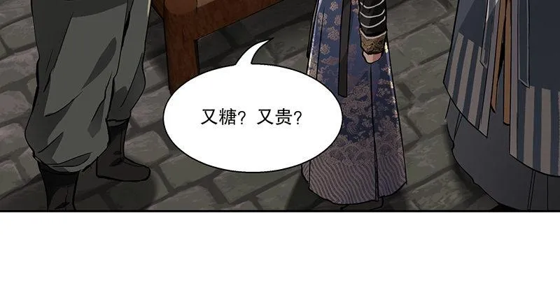 第四十八话 敢打我的人？！ 第44页