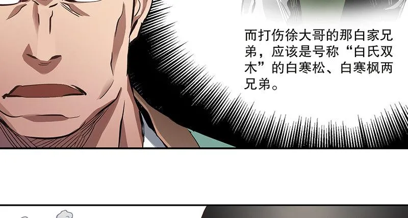 第四十八话 敢打我的人？！ 第46页