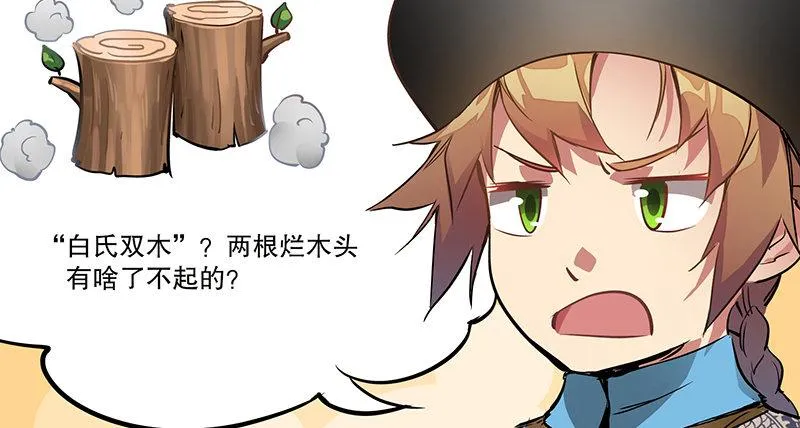 第四十八话 敢打我的人？！ 第47页
