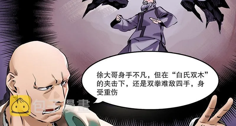 第四十八话 敢打我的人？！ 第49页