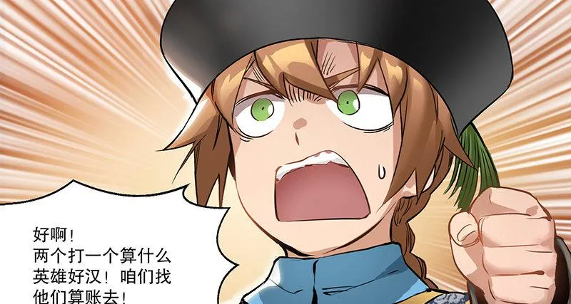 第四十八话 敢打我的人？！ 第51页