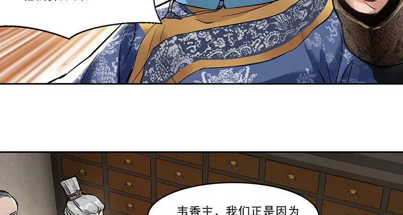 第四十八话 敢打我的人？！ 第52页