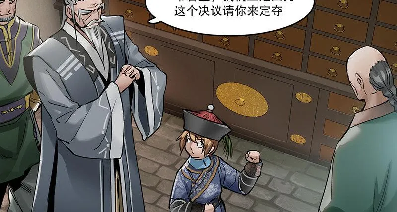 第四十八话 敢打我的人？！ 第53页