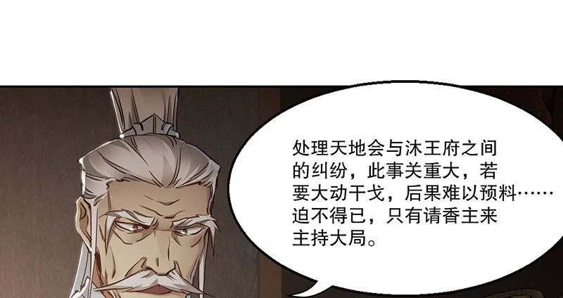 第四十八话 敢打我的人？！ 第55页
