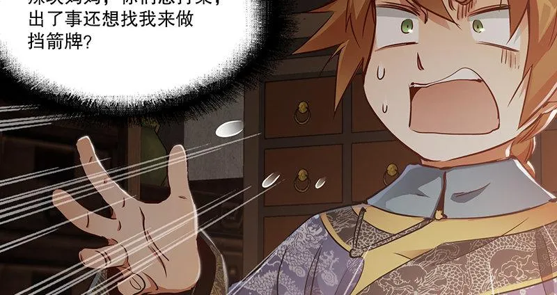 第四十八话 敢打我的人？！ 第58页
