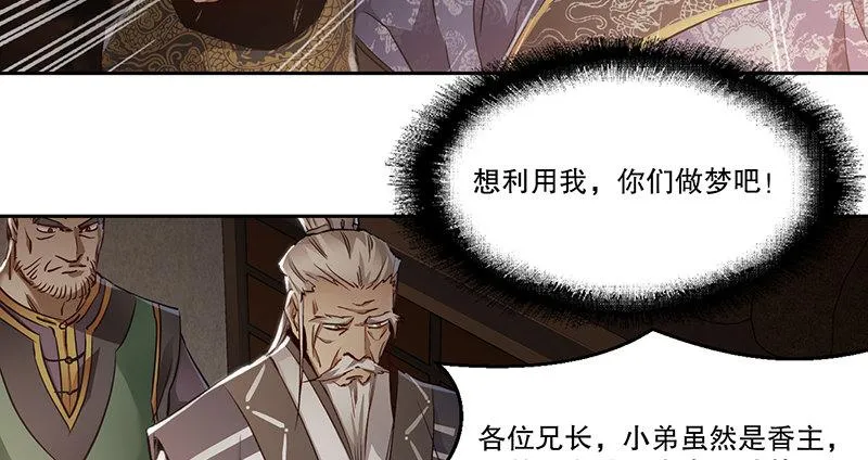 第四十八话 敢打我的人？！ 第59页