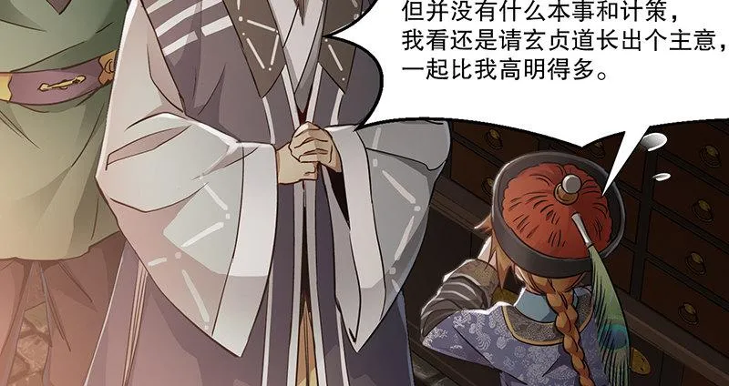 第四十八话 敢打我的人？！ 第60页