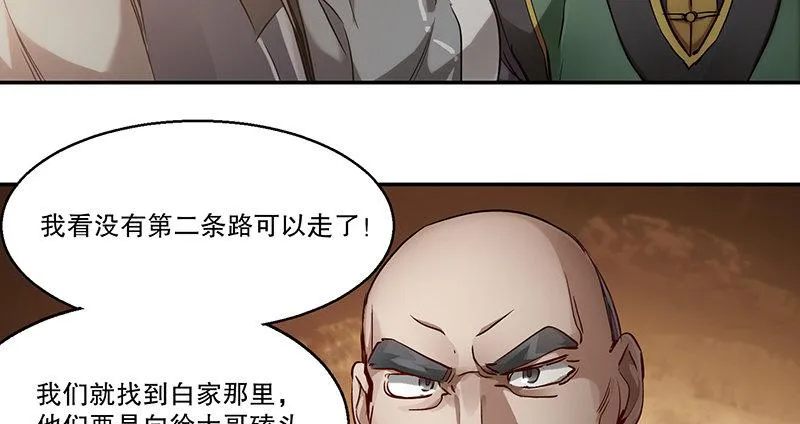 第四十八话 敢打我的人？！ 第63页