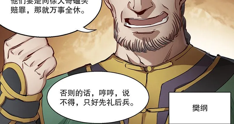 第四十八话 敢打我的人？！ 第64页