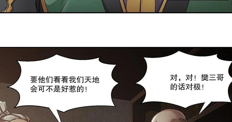 第四十八话 敢打我的人？！ 第65页