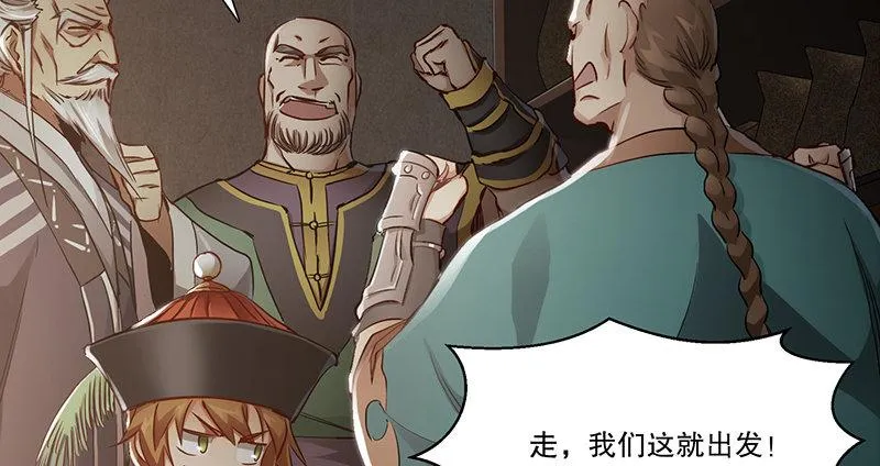 第四十八话 敢打我的人？！ 第66页