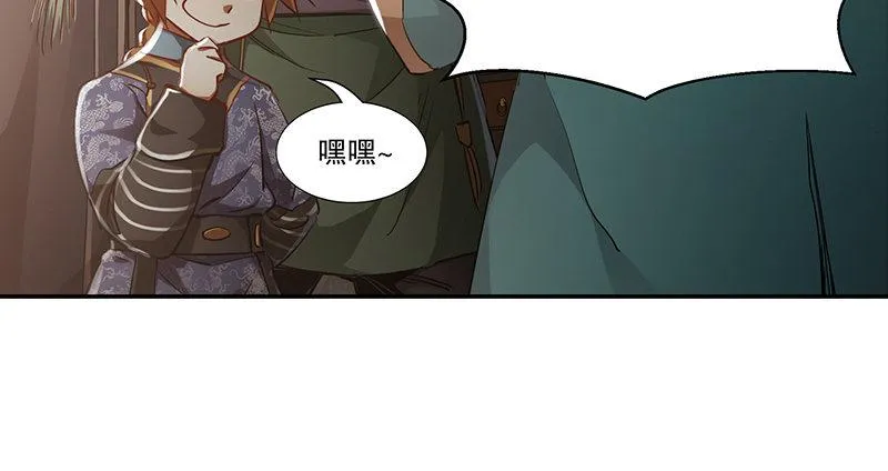 第四十八话 敢打我的人？！ 第67页