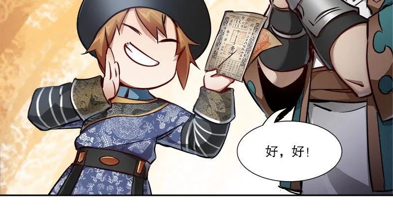 第四十八话 敢打我的人？！ 第76页
