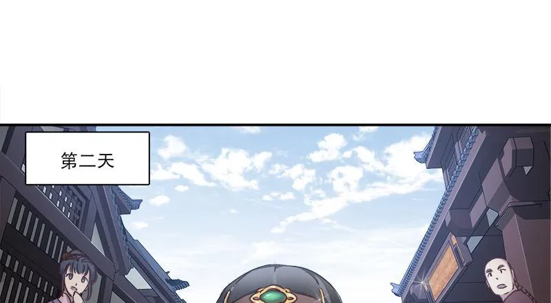 第四十八话 敢打我的人？！ 第77页