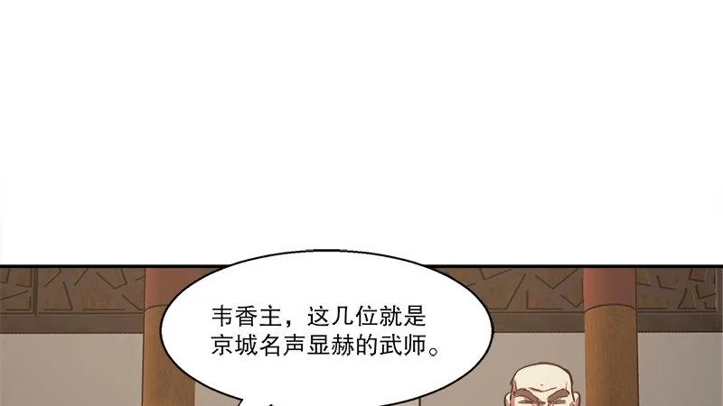 第四十八话 敢打我的人？！ 第81页