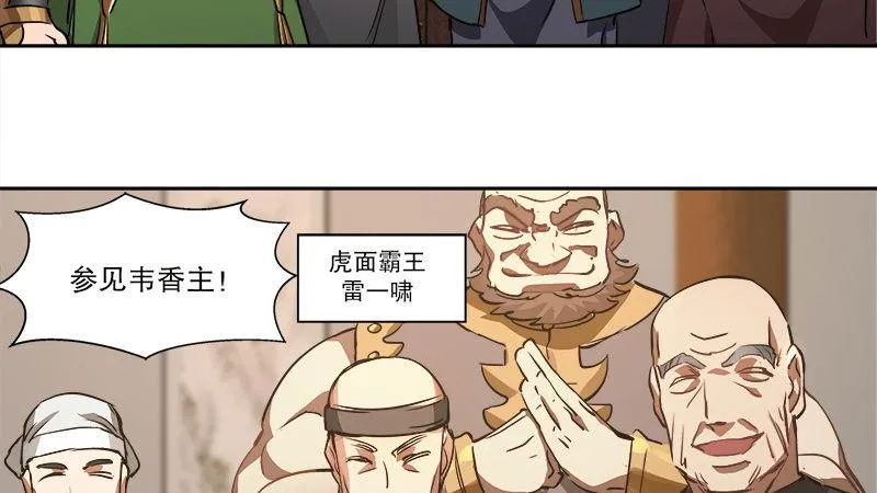 第四十八话 敢打我的人？！ 第83页