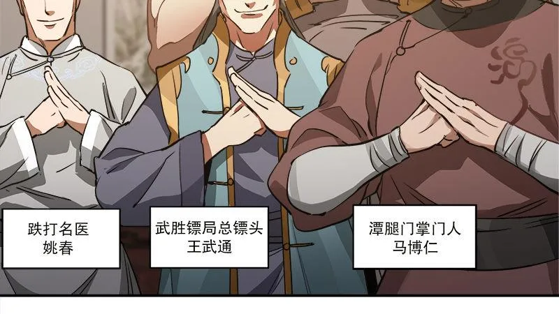 第四十八话 敢打我的人？！ 第84页