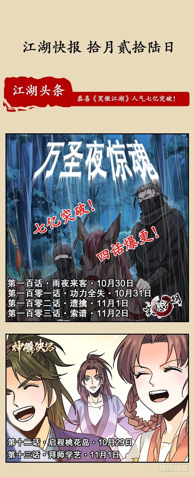 第四十八话 敢打我的人？！ 第88页