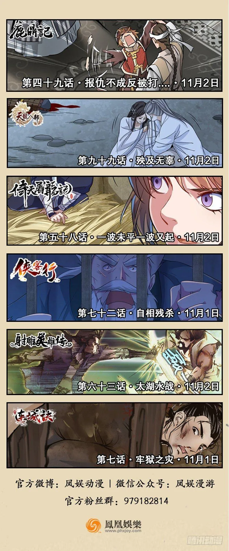 第四十八话 敢打我的人？！ 第89页