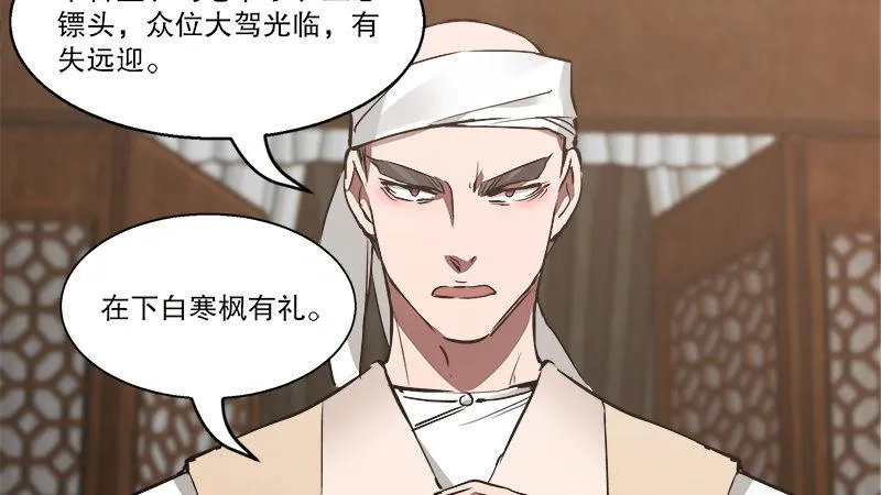 第四十九话 报仇不成反被打 第7页