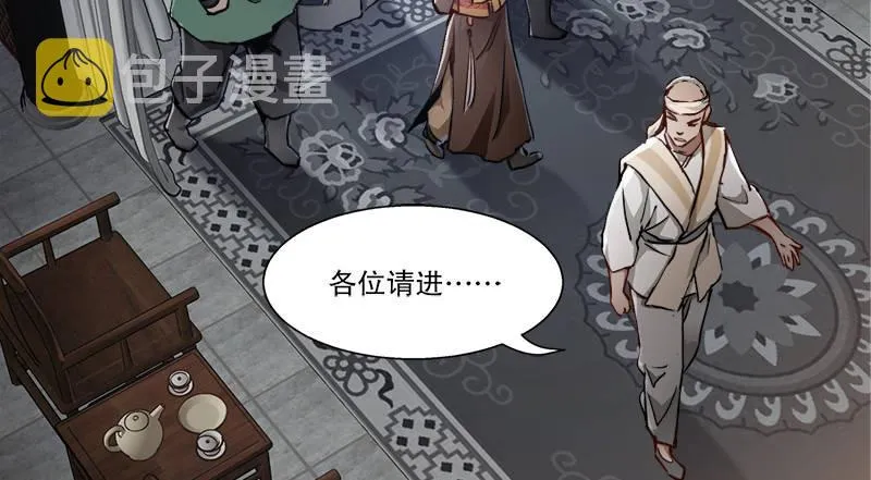 第四十九话 报仇不成反被打 第11页