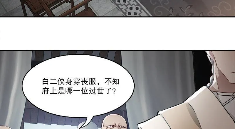 第四十九话 报仇不成反被打 第12页