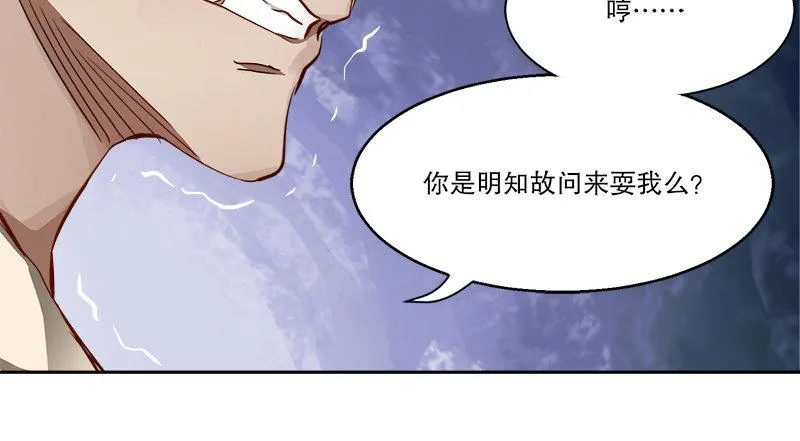 第四十九话 报仇不成反被打 第15页