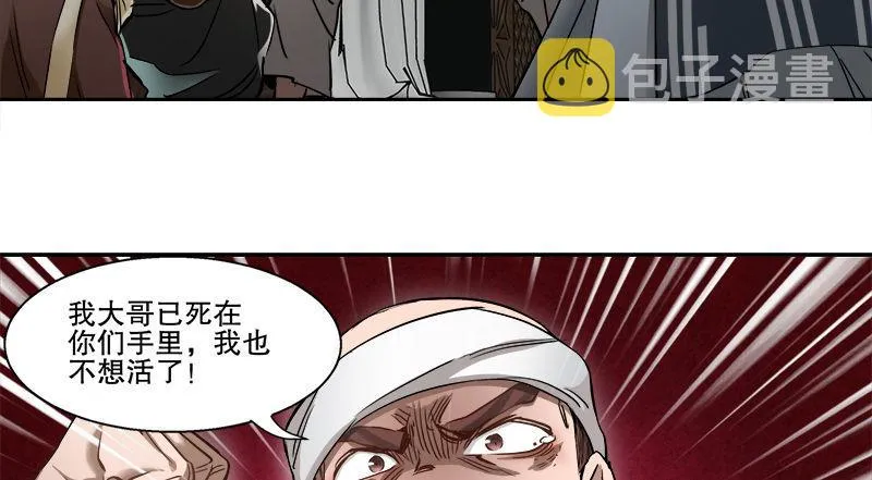 第四十九话 报仇不成反被打 第51页