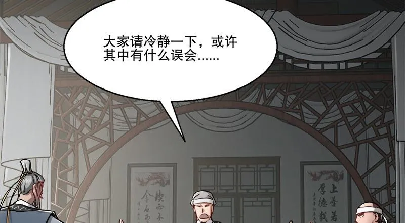 第四十九话 报仇不成反被打 第57页