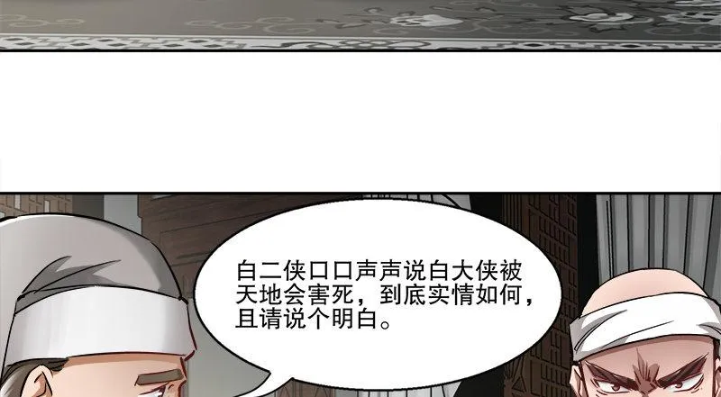 第四十九话 报仇不成反被打 第59页