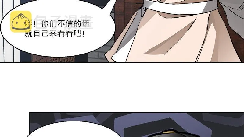 第四十九话 报仇不成反被打 第65页